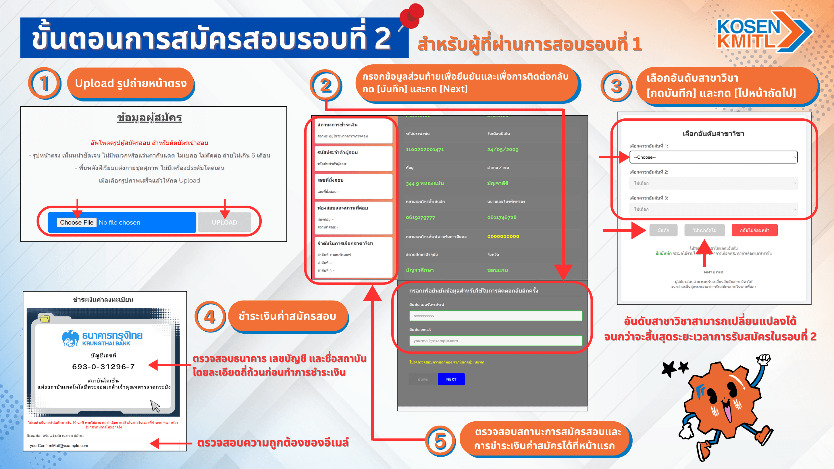 สอบรอบ 22568 (3) 1.png