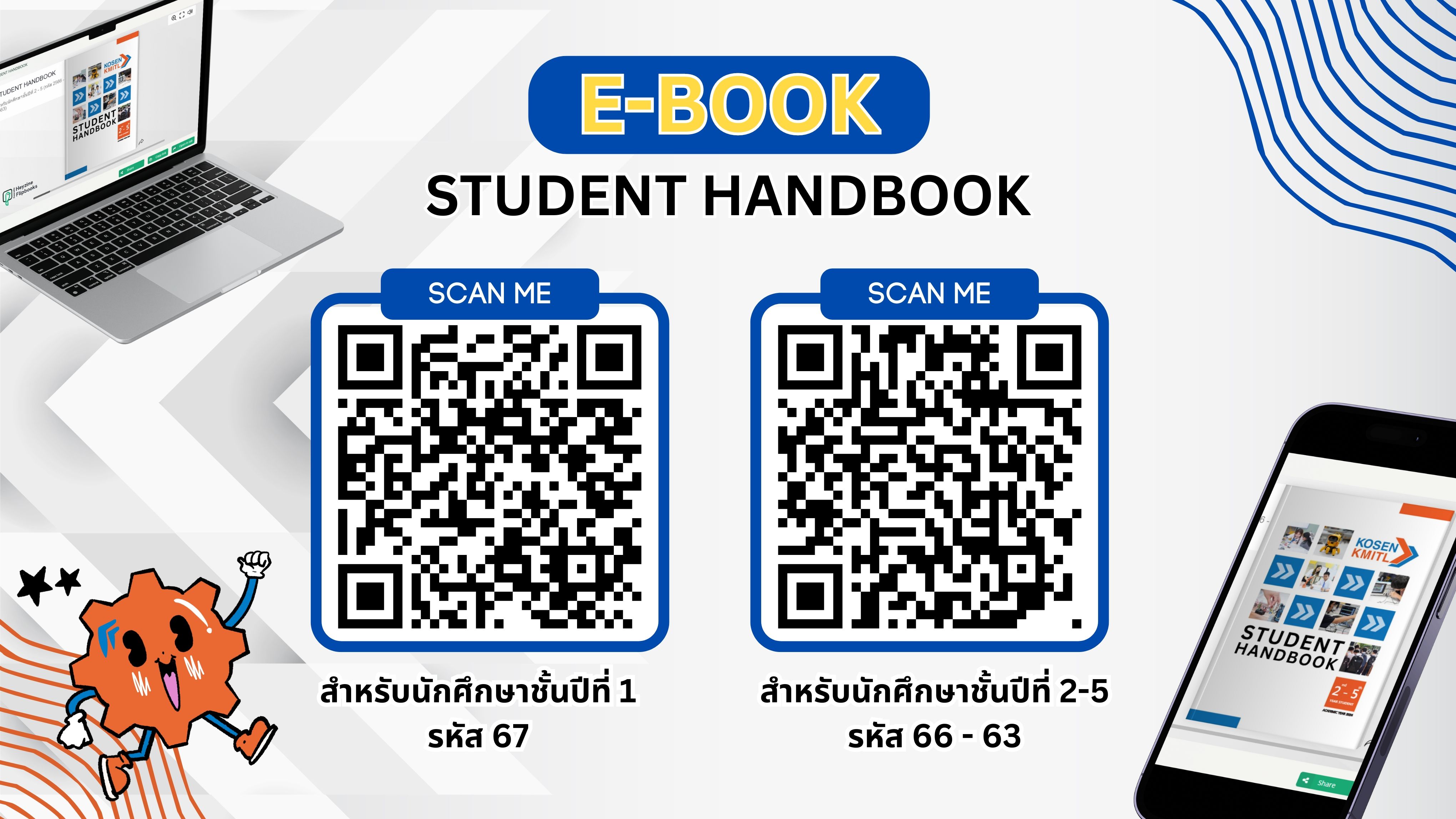 QR_Ebook Student Handbook (2).jpg