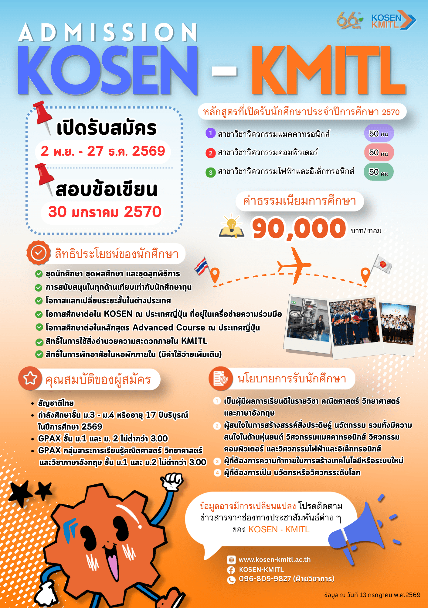 poster admission.png
